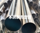 肇慶不銹鋼異型管